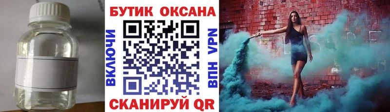 БУТИРАТ оксана  купить наркотик  Струнино 