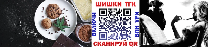 хочу наркоту Струнино Печенье с ТГК конопля