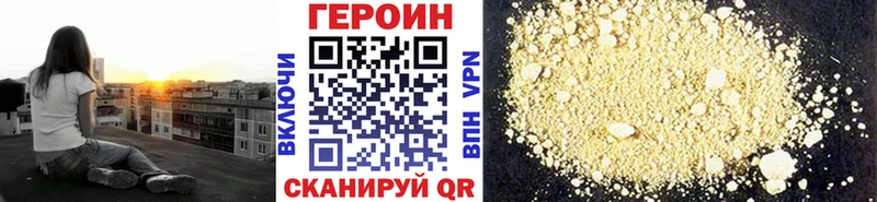 Героин герыч  кракен ССЫЛКА  Струнино 