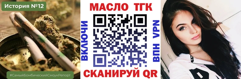 Дистиллят ТГК гашишное масло  ОМГ ОМГ ссылки  Струнино 