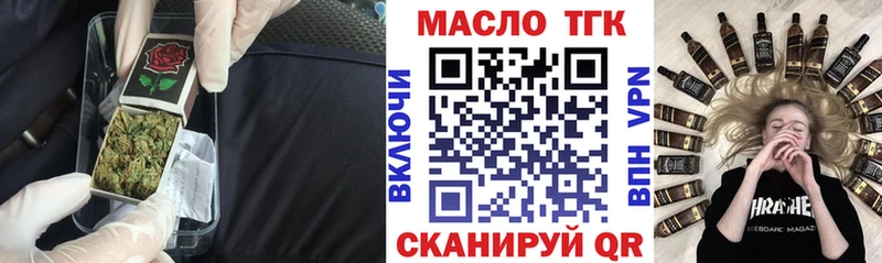ТГК THC oil Струнино